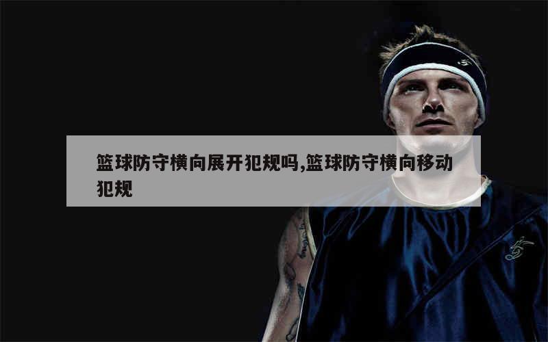 女性篮球运动员如何利用高科技优化训练_0